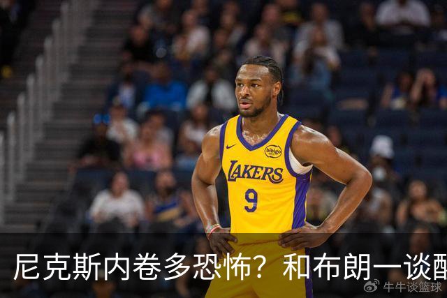 尼克斯内卷多恐怖？和布朗一谈醒悟，亚布塞莱离开NBA原因太扎心